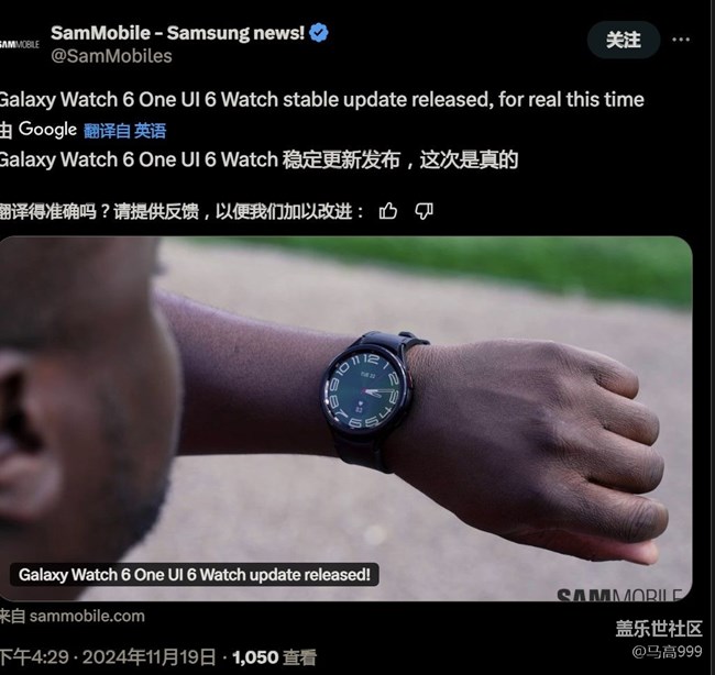 三星今日開始向全球推送OneUI 6 Watch！