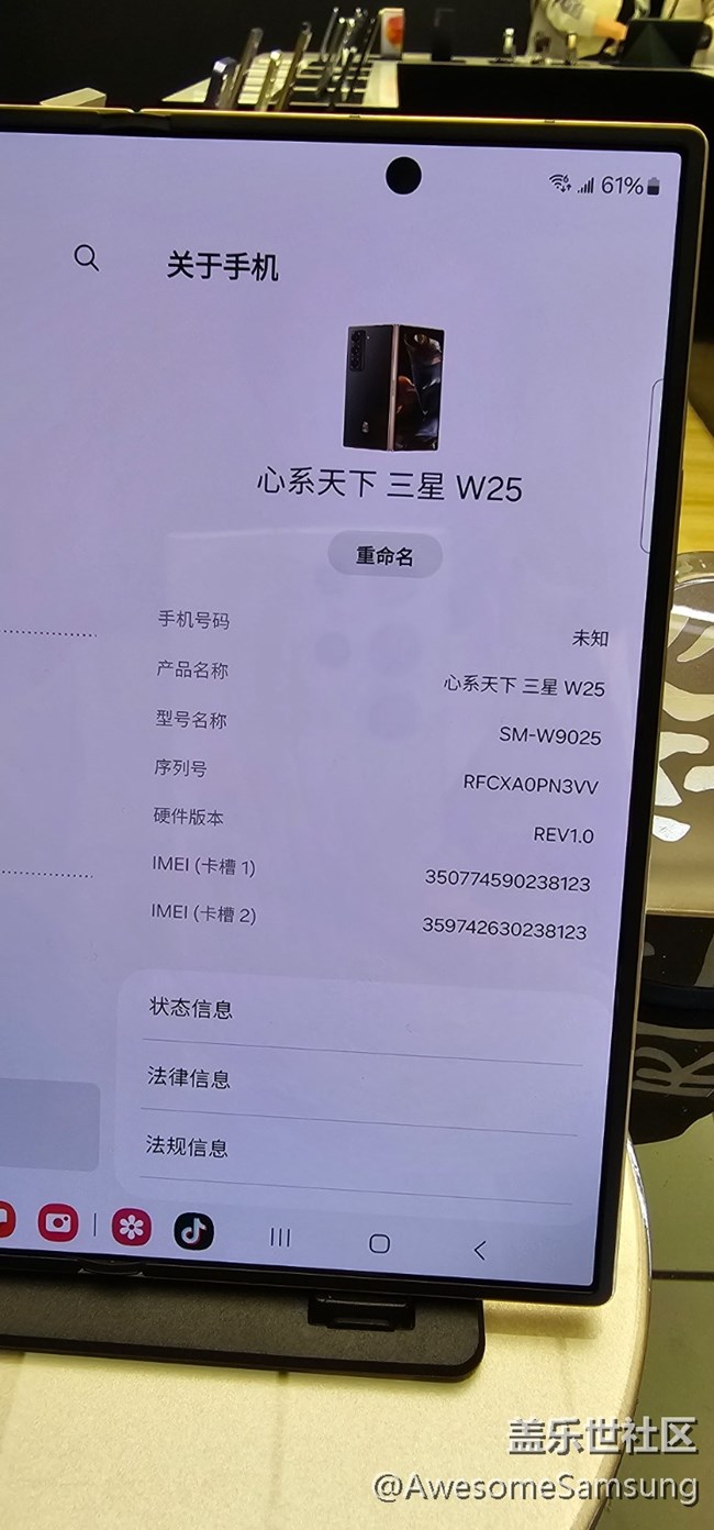 【W(wǎng)25，大不一樣】fold6的特別版--暨國內(nèi)的W25來了