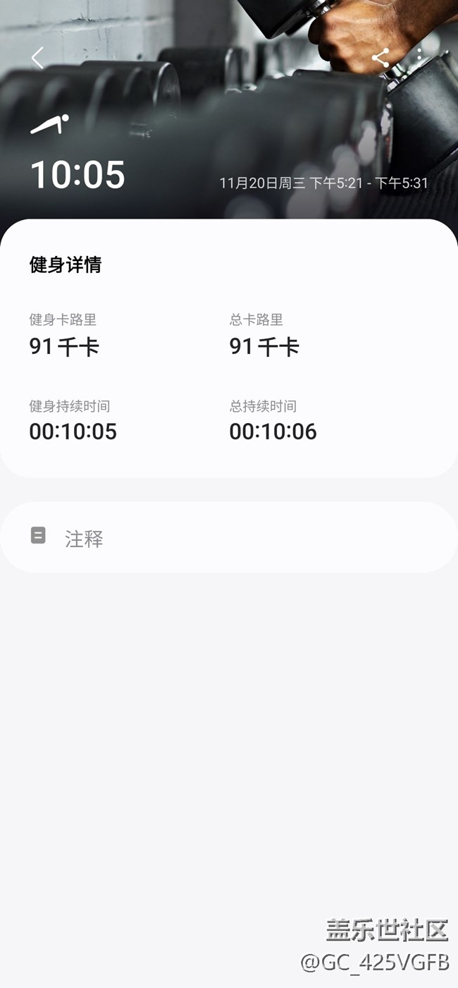 【強身健體】運動第30天
