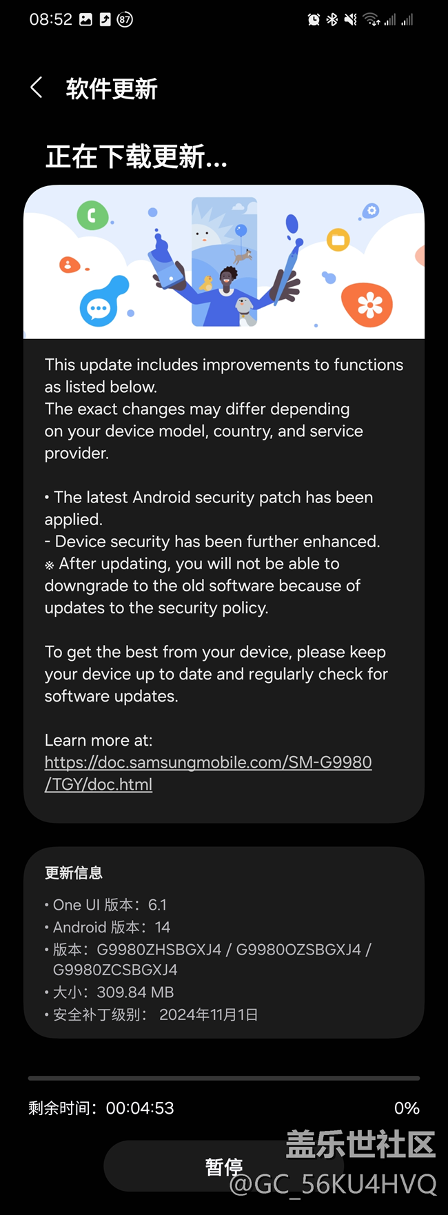 港版S21U推送十一月安全補丁