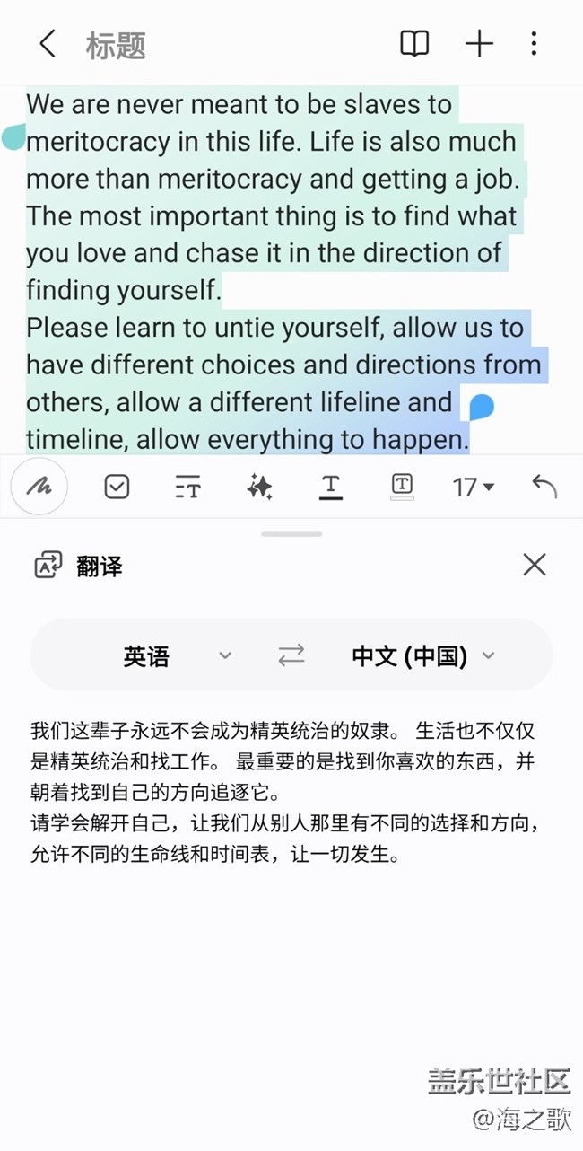 【AI筆記助手】+翻譯