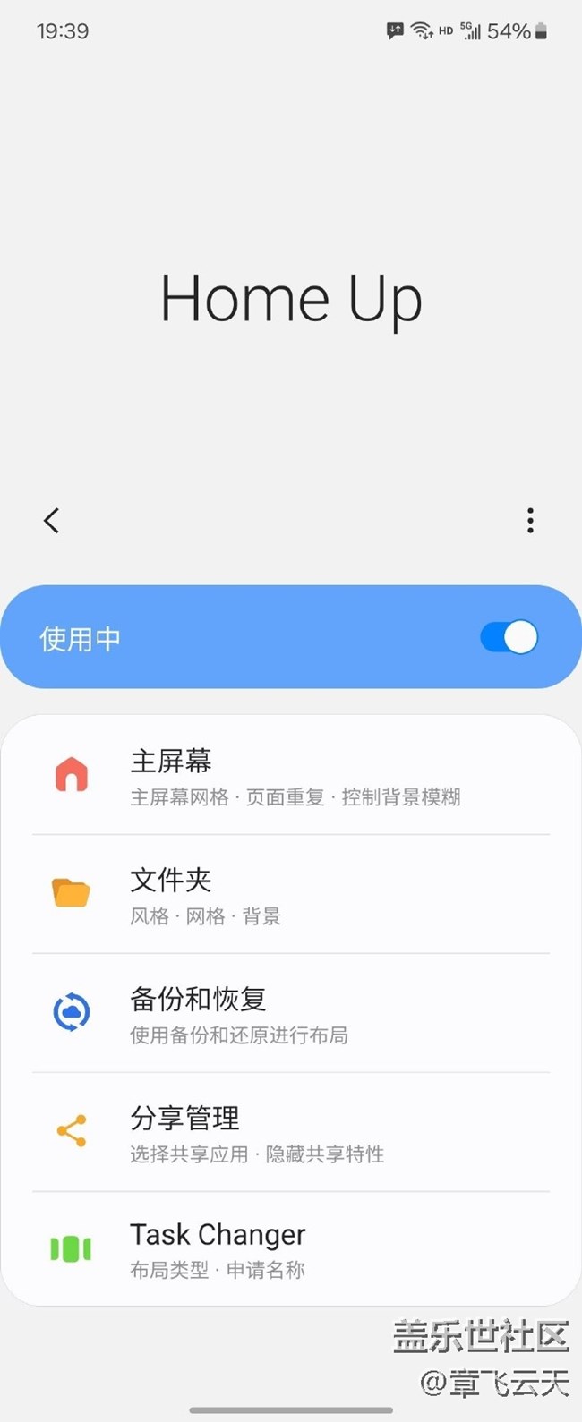 你們用Good Lock了嗎 你們用Good Lock了嗎