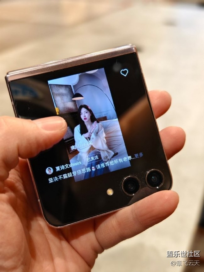 三星外屏確實好用