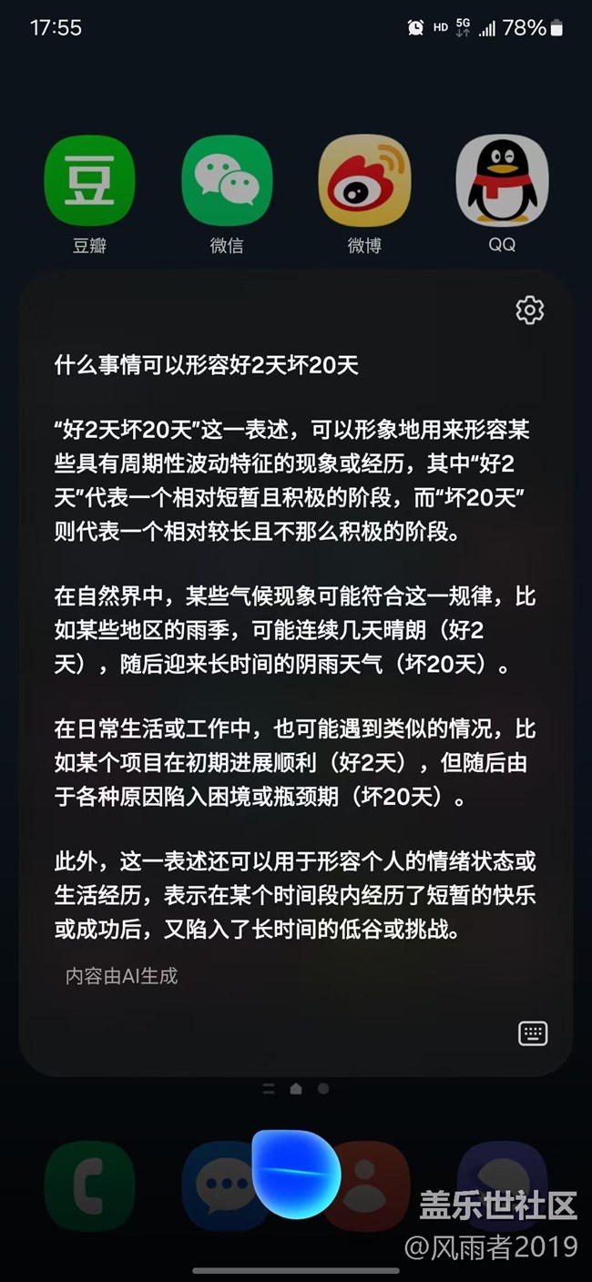 這樣的情感需要維系嗎？
