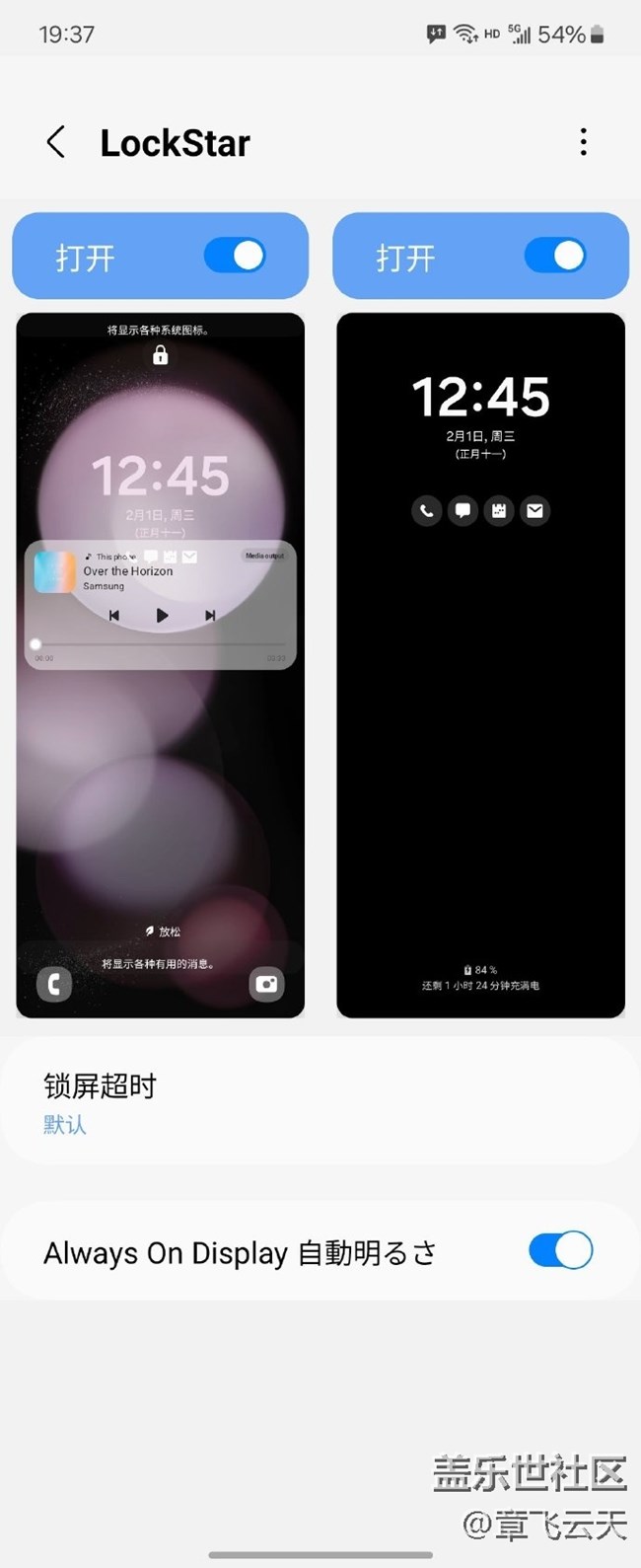 你們用Good Lock了嗎 你們用Good Lock了嗎