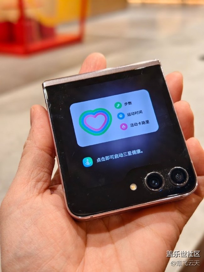 三星外屏確實好用