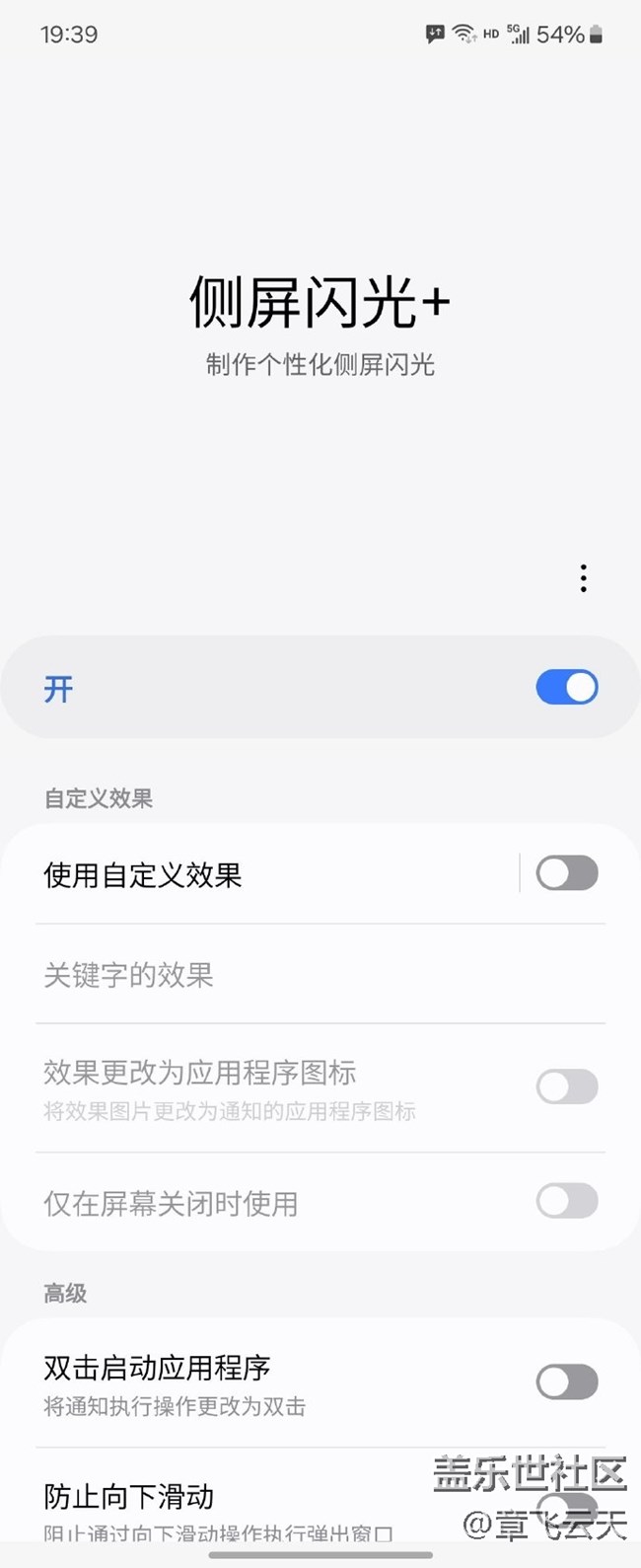 你們用Good Lock了嗎 你們用Good Lock了嗎
