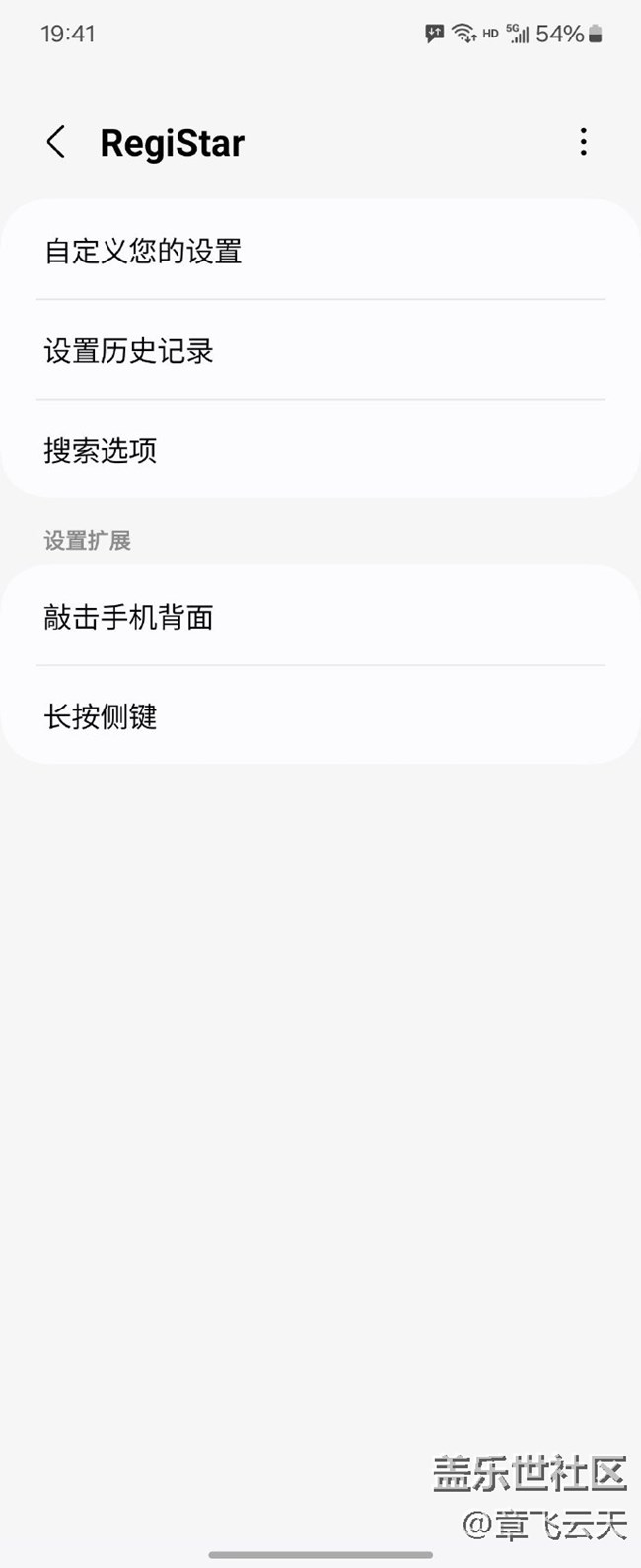 你們用Good Lock了嗎 你們用Good Lock了嗎