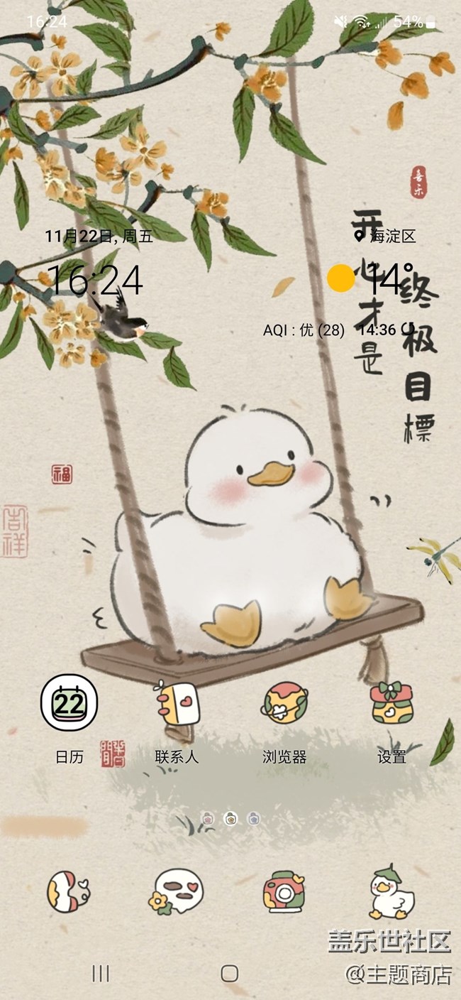 【主題商店】 復(fù)古·舊時光