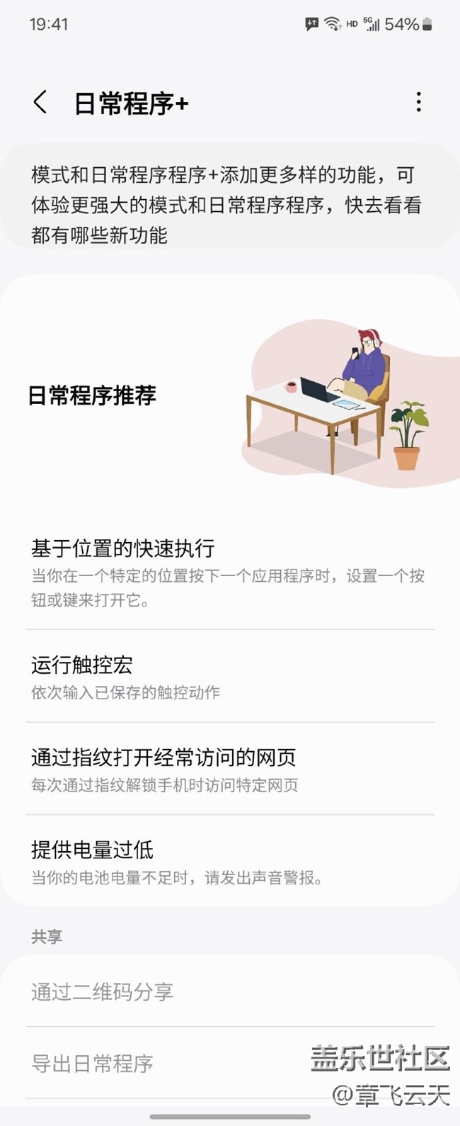 你們用Good Lock了嗎 你們用Good Lock了嗎