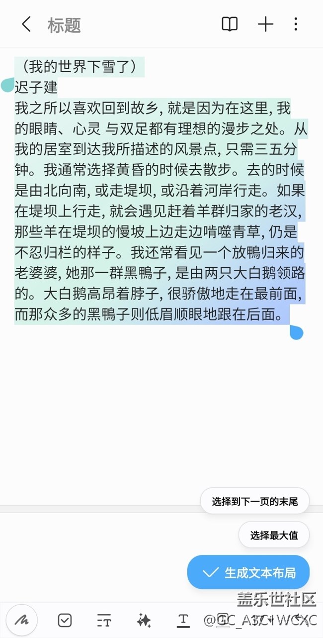 【AI筆記助手】+智能排版