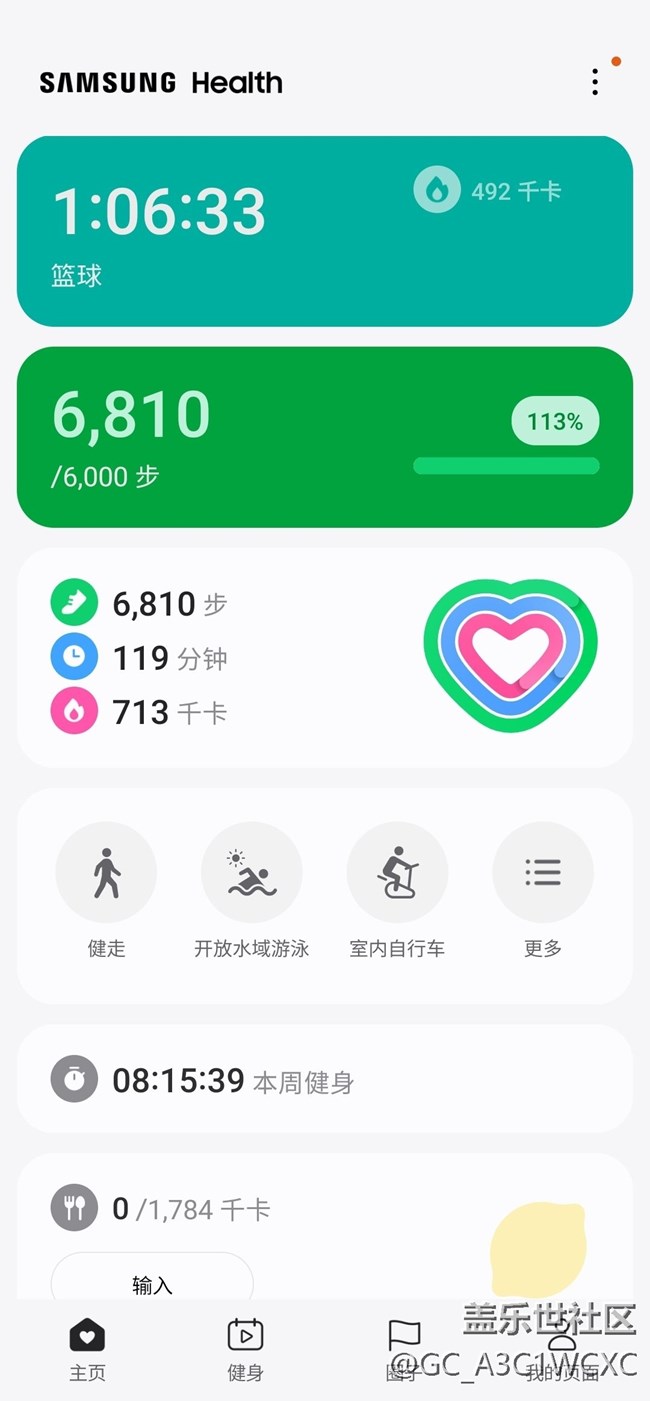 【三星與我的一天】周末的一天