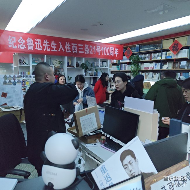 【白塔寺】和魯迅博物館