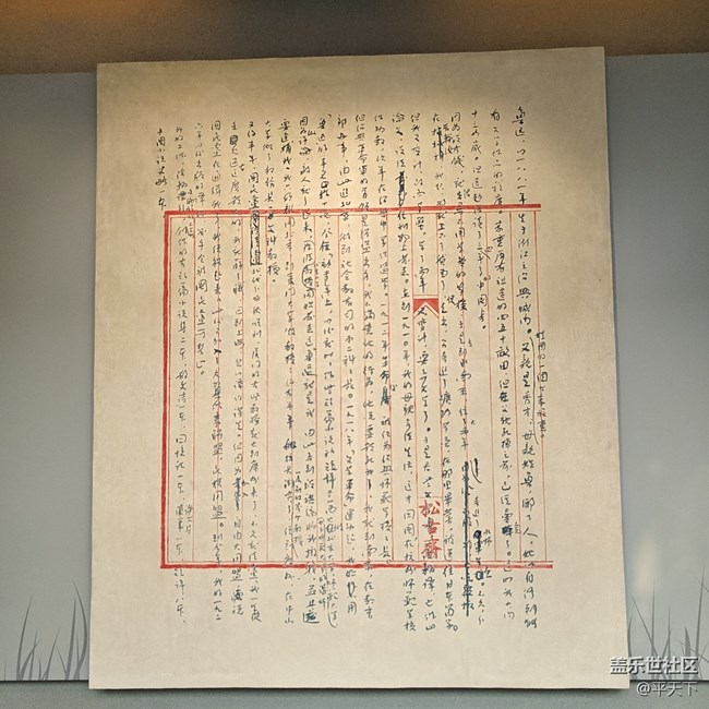 【白塔寺】和魯迅博物館