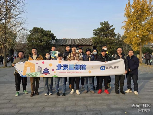 【白塔寺】和魯迅博物館