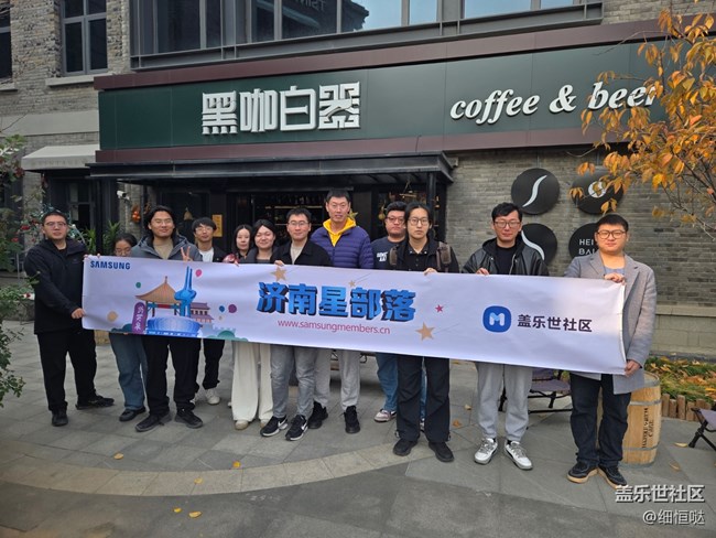 濟(jì)南星部落Fold6系列品鑒會回顧 濟(jì)南星部落Fold6系列品鑒會回顧