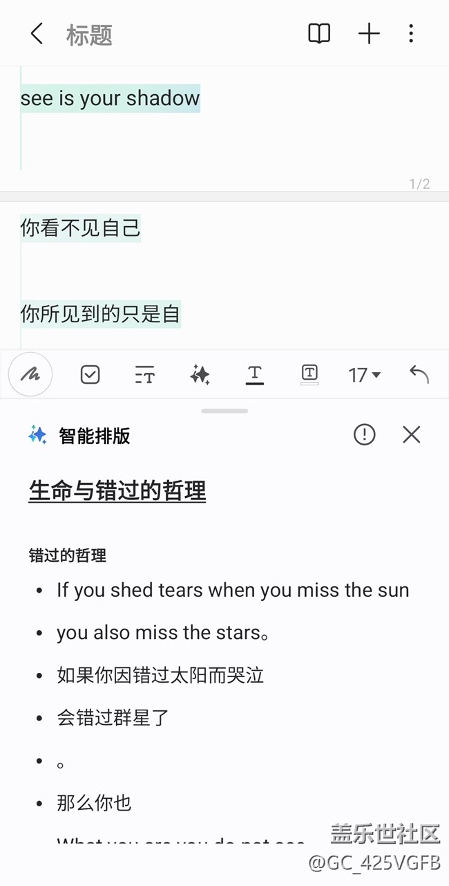 【AI筆記助手】+整理排版