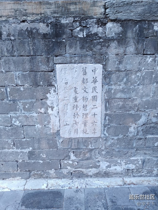 【白塔寺】和魯迅博物館