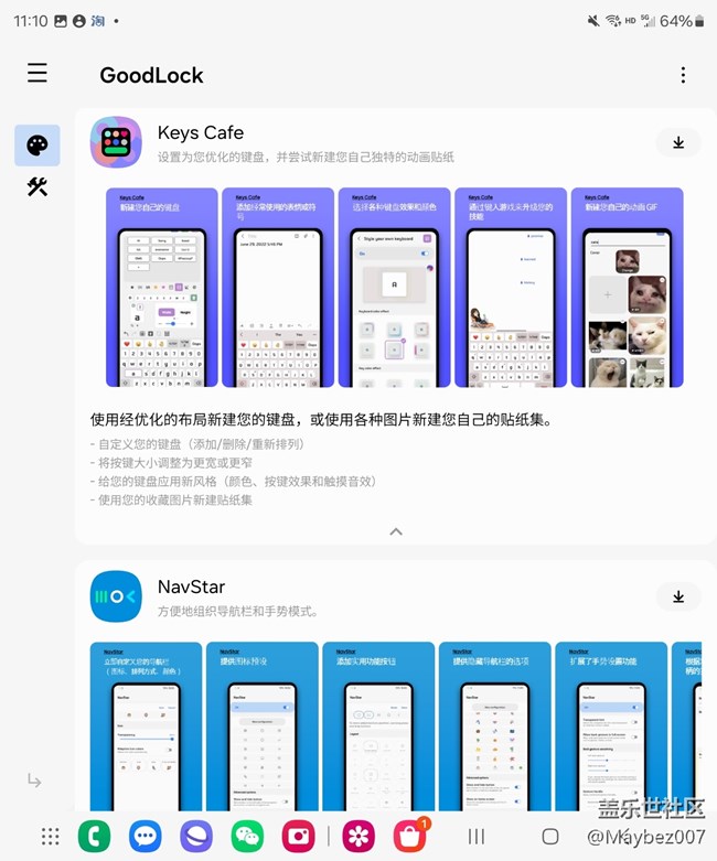 Good lock一定要安裝！