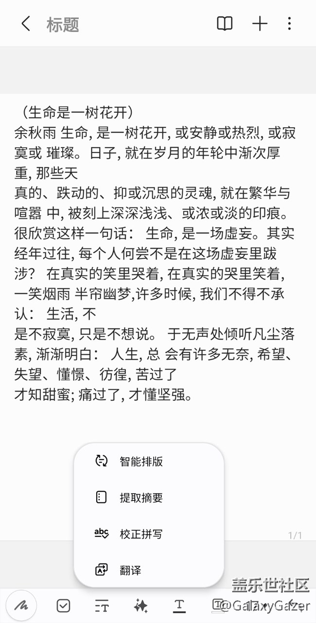 【AI筆記助手】+智能排版