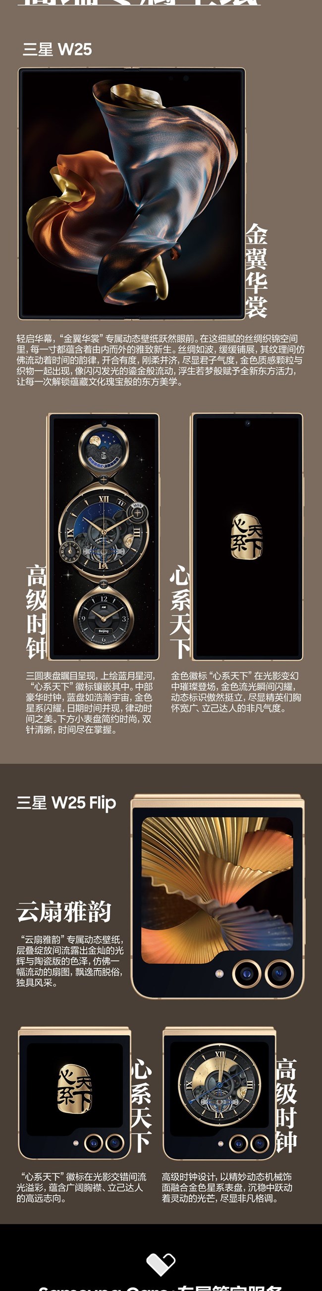 技巧集市Vol.62 | 你不了解的心系天下三星W25 | W25 Flip 技巧集市Vol.62 | 你不了解的心系天下三星W25 | W25 Flip