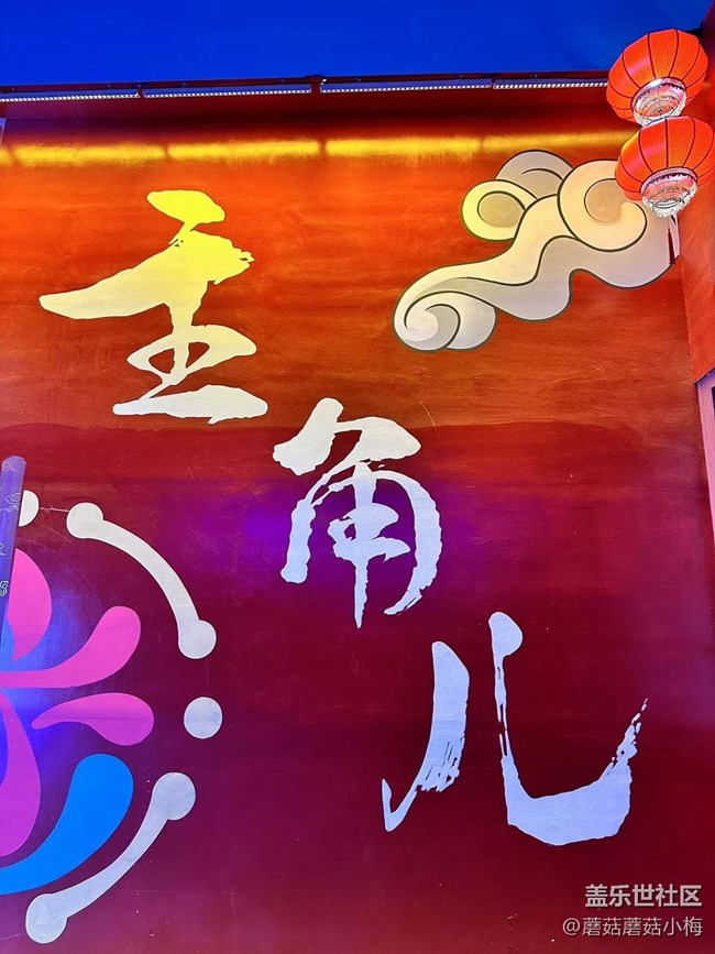 【回顧貼】古風小鎮(zhèn)游園&三星攝影活動收獲滿滿