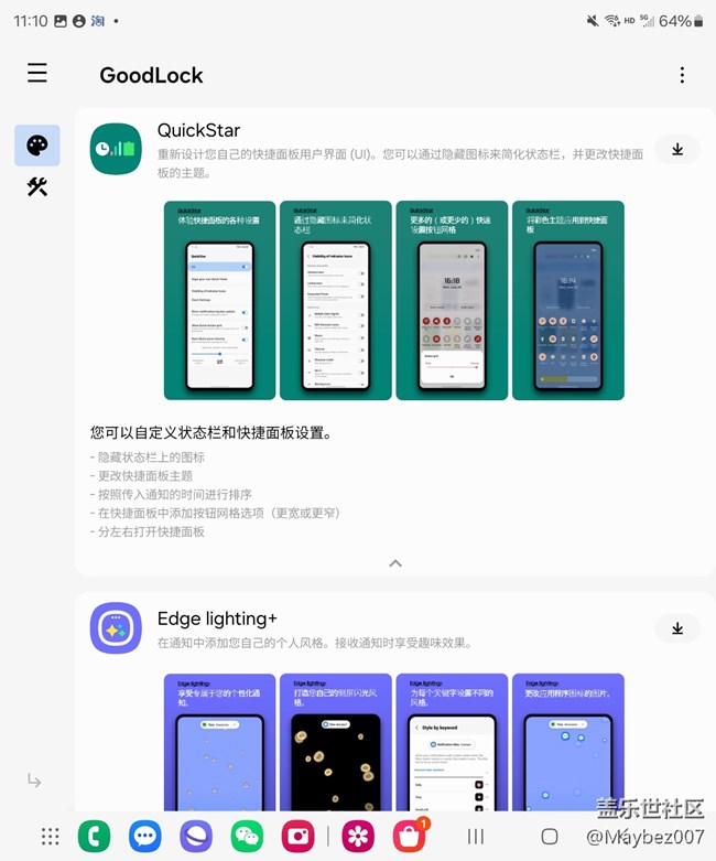 Good lock一定要安裝！