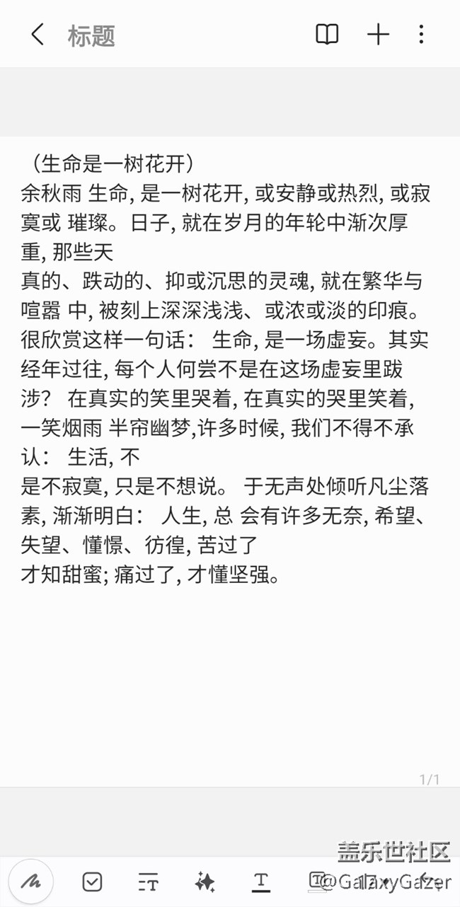 【AI筆記助手】+智能排版