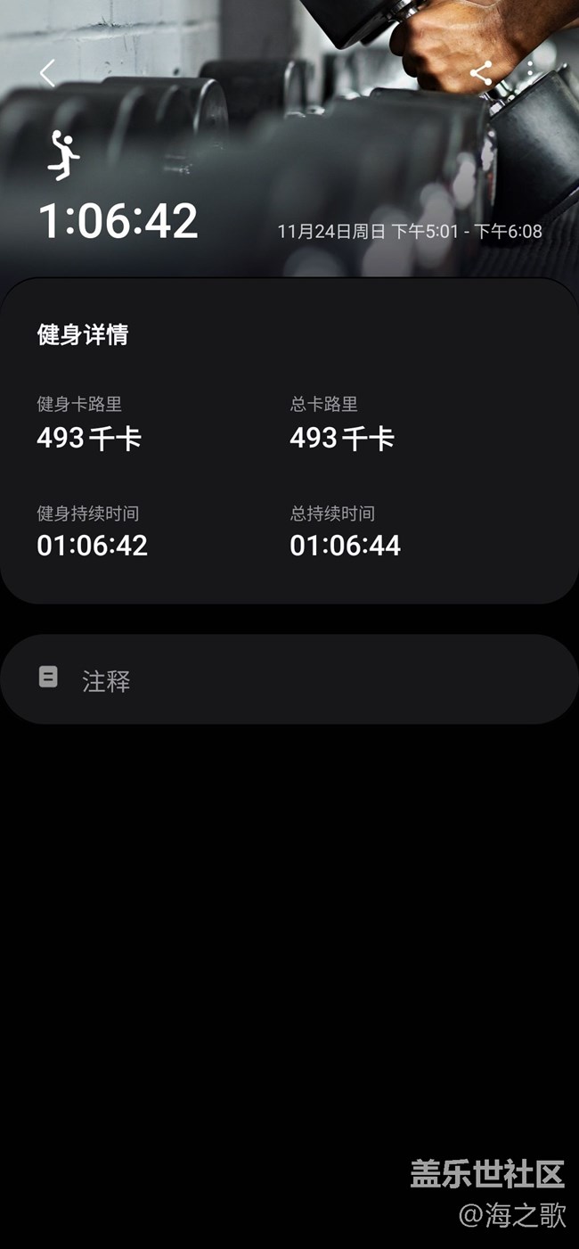【三星與我的一天】三星與運動