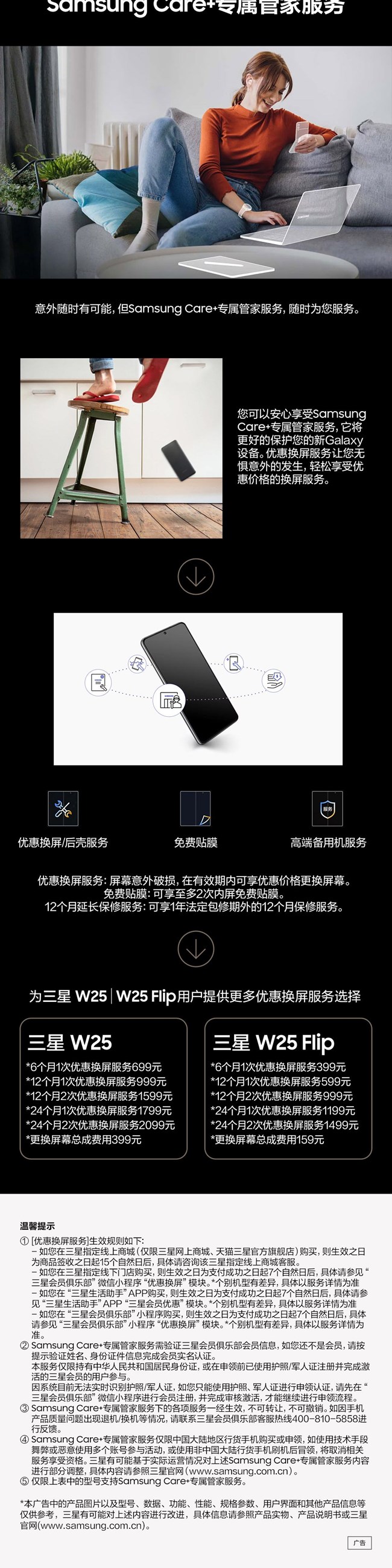 技巧集市Vol.62 | 你不了解的心系天下三星W25 | W25 Flip 技巧集市Vol.62 | 你不了解的心系天下三星W25 | W25 Flip