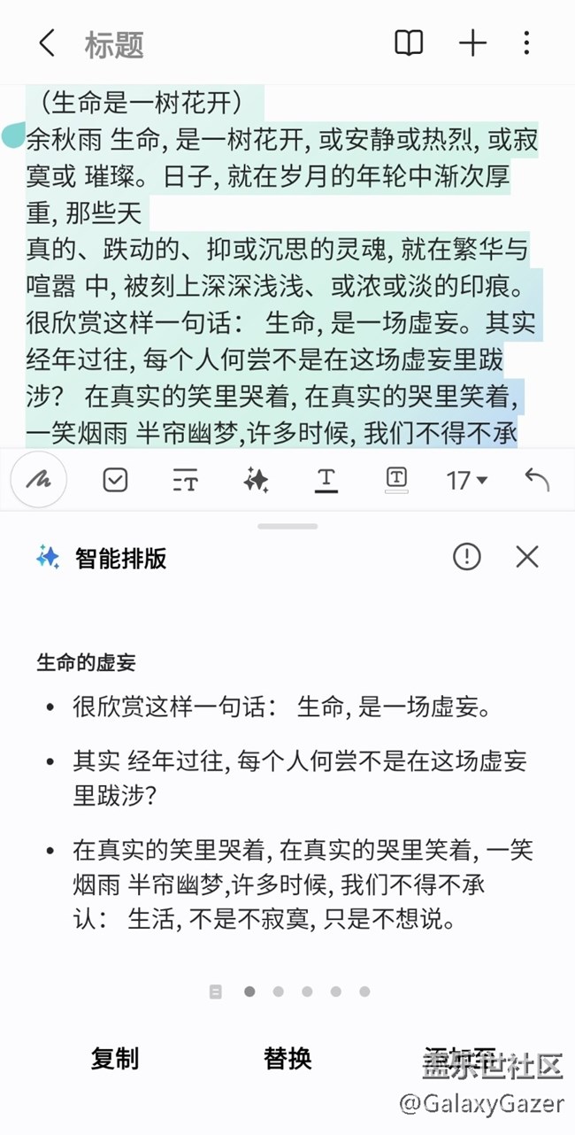 【AI筆記助手】+智能排版