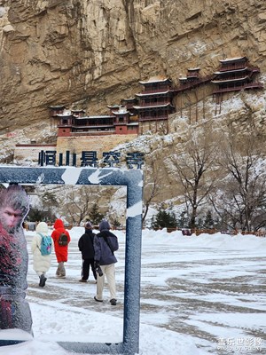 【斑斕蕭瑟】+大同初雪懸空寺