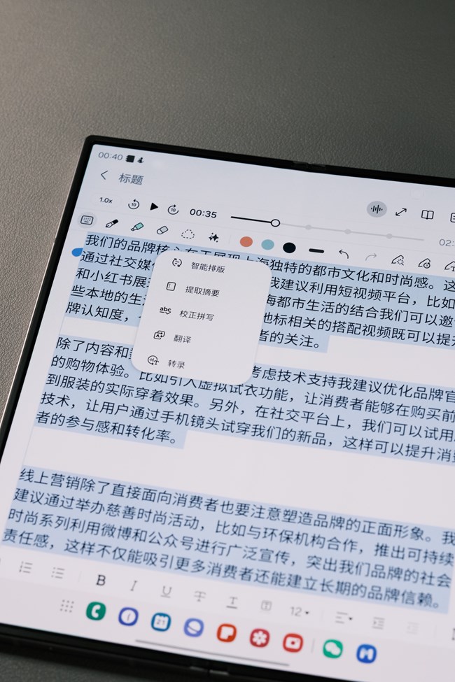聊聊Galaxy Z Fold6在工作中對我的幫助