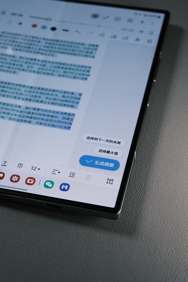 聊聊Galaxy Z Fold6在工作中對我的幫助