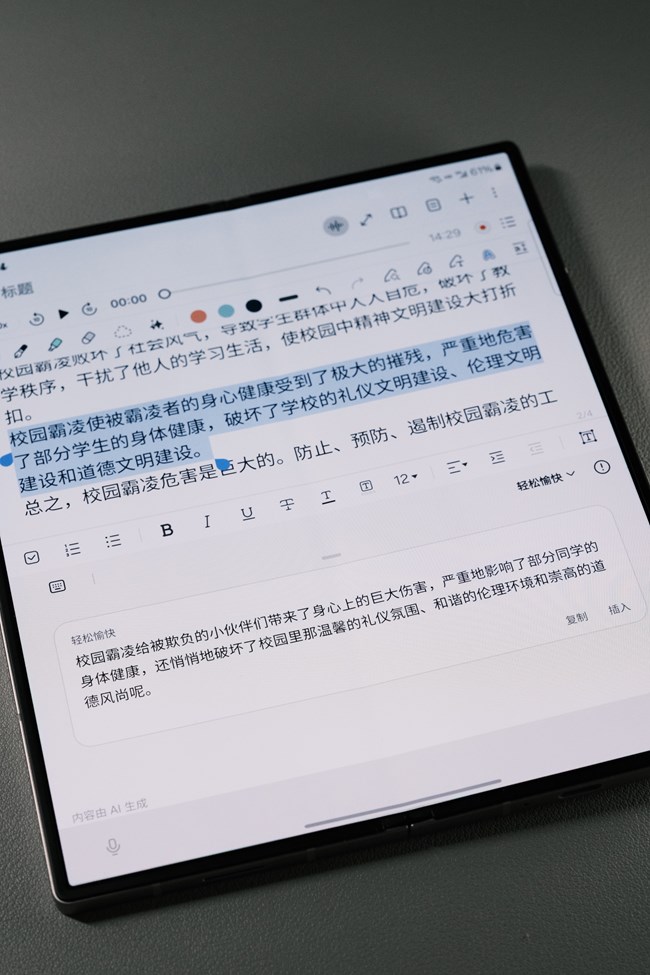 聊聊Galaxy Z Fold6在工作中對我的幫助