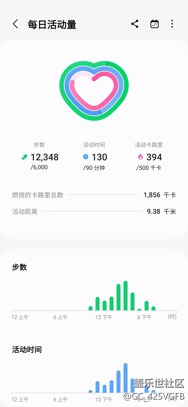 【三星與我的一天】運(yùn)動(dòng)記錄