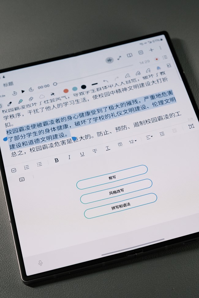 聊聊Galaxy Z Fold6在工作中對我的幫助