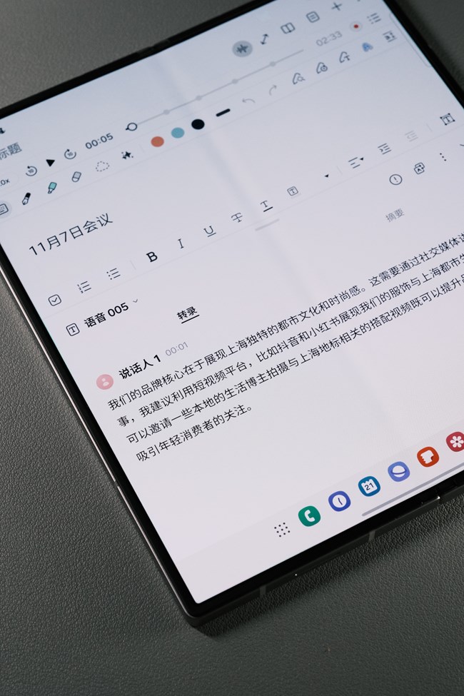 聊聊Galaxy Z Fold6在工作中對我的幫助