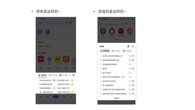 智能搜索APP首頁改版啦！