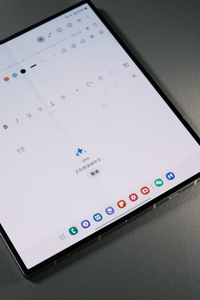聊聊Galaxy Z Fold6在工作中對我的幫助