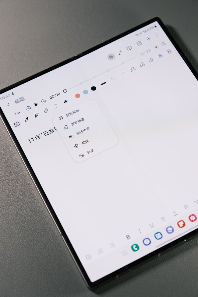 聊聊Galaxy Z Fold6在工作中對我的幫助