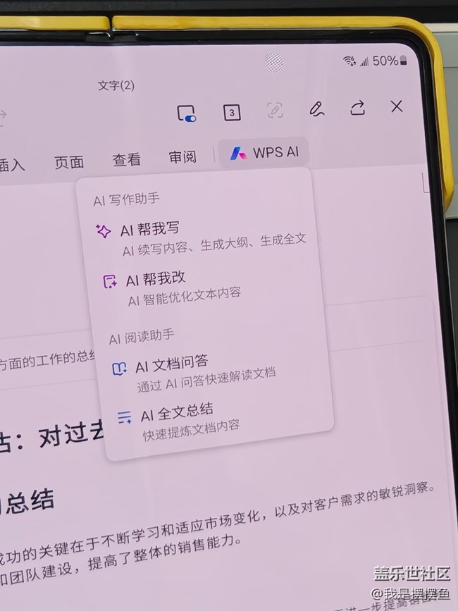 這個(gè)AI幫寫太好用了