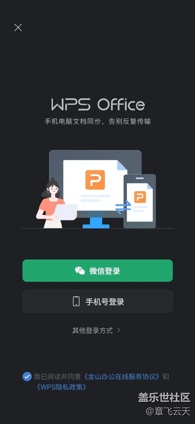 WPS AI幫寫 PPT/Word太方便啦