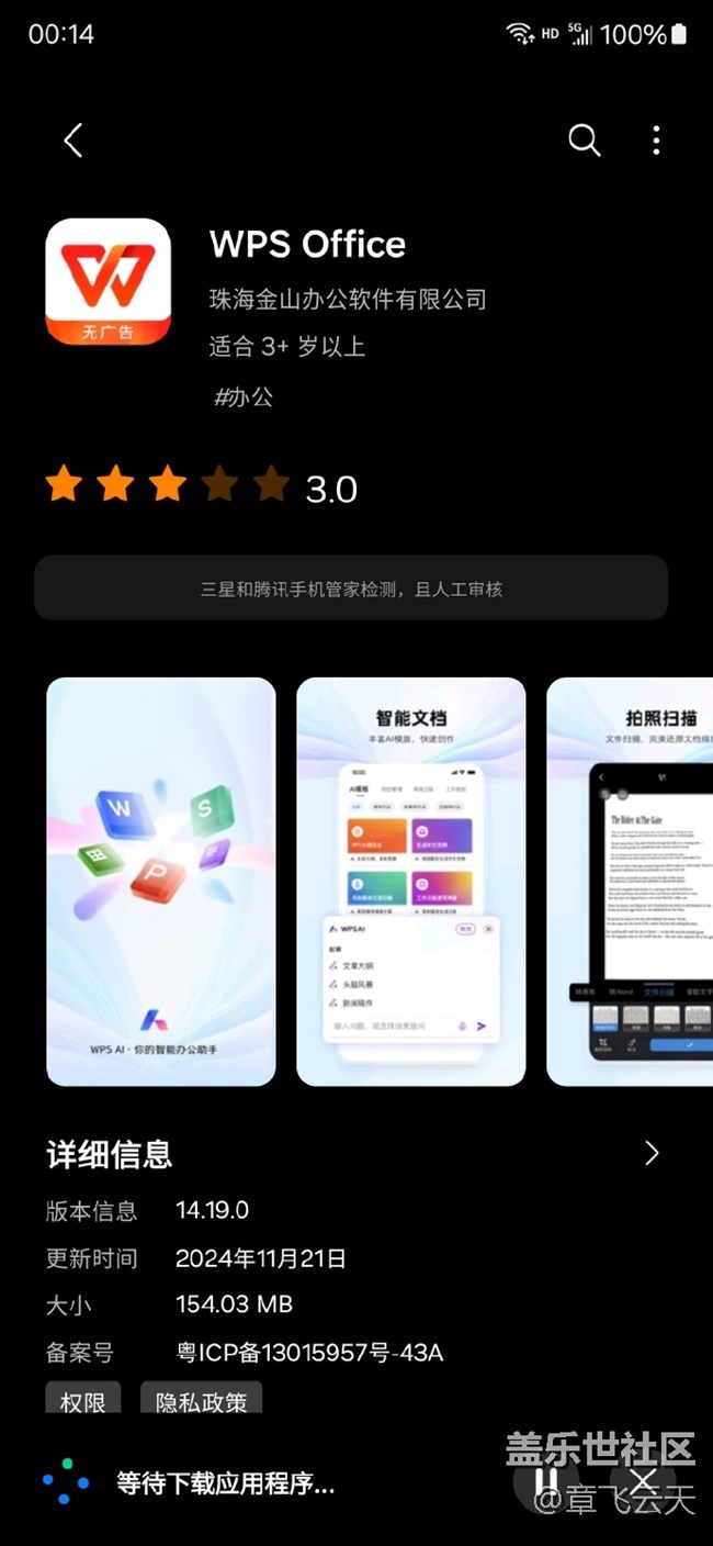 WPS AI幫寫 PPT/Word太方便啦