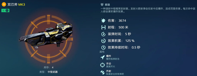 《機(jī)甲戰(zhàn)隊(duì)》加強(qiáng)版火星&昏厥-戰(zhàn)斗環(huán)境解析