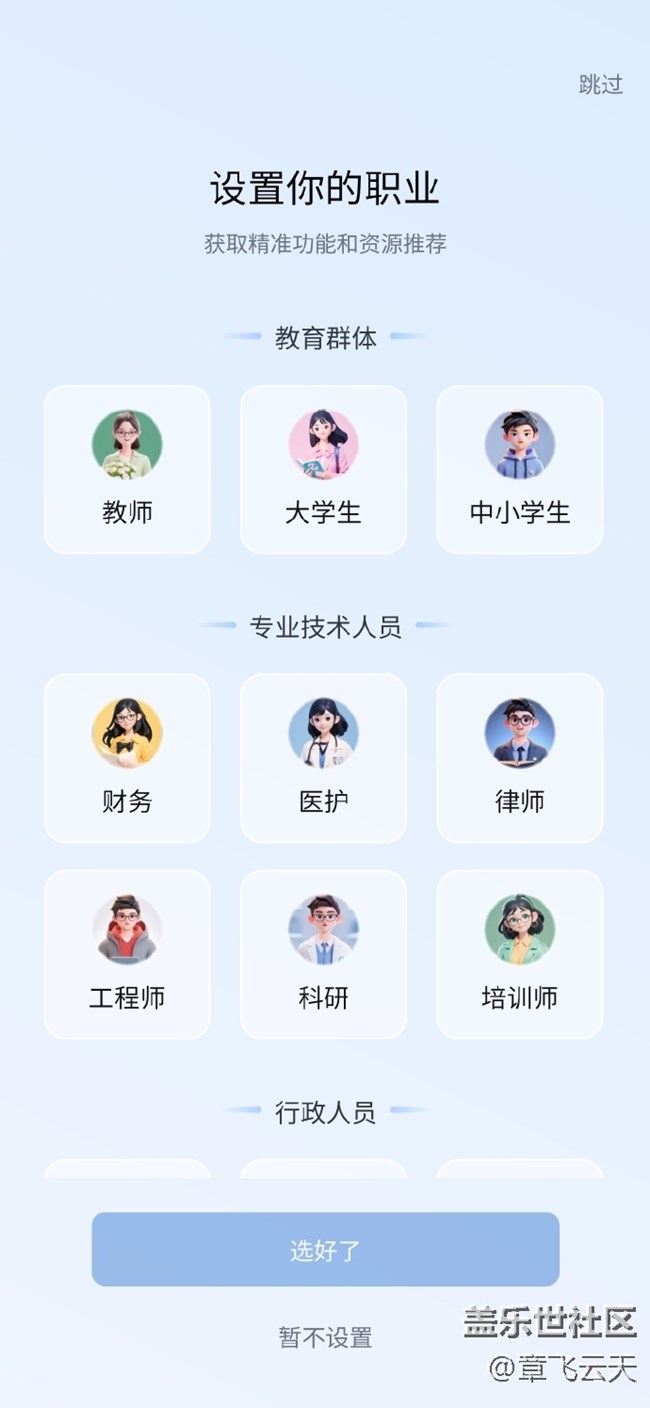 WPS AI幫寫 PPT/Word太方便啦
