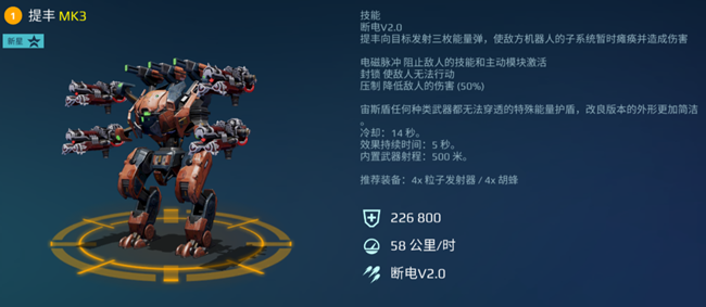 《機(jī)甲戰(zhàn)隊(duì)》加強(qiáng)版火星&昏厥-戰(zhàn)斗環(huán)境解析