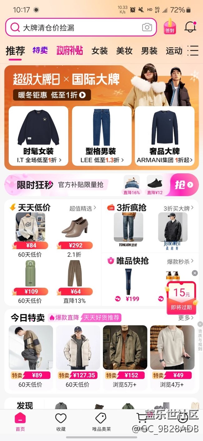 導(dǎo)航條安全區(qū)域有縫隙