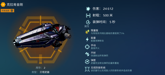 《機(jī)甲戰(zhàn)隊(duì)》捕食王者！克拉肯因陀羅空降戰(zhàn)場(chǎng)！