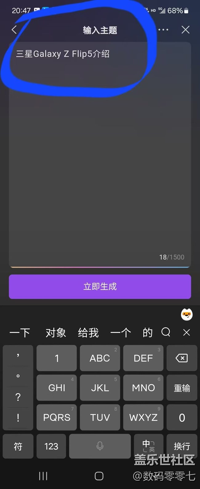 三星手機(jī)這WPS AI功能堪稱是“PPT差等生”救星！